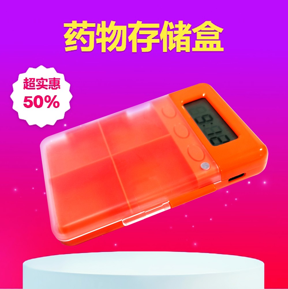 PFT-520B藥物存儲(chǔ)盒